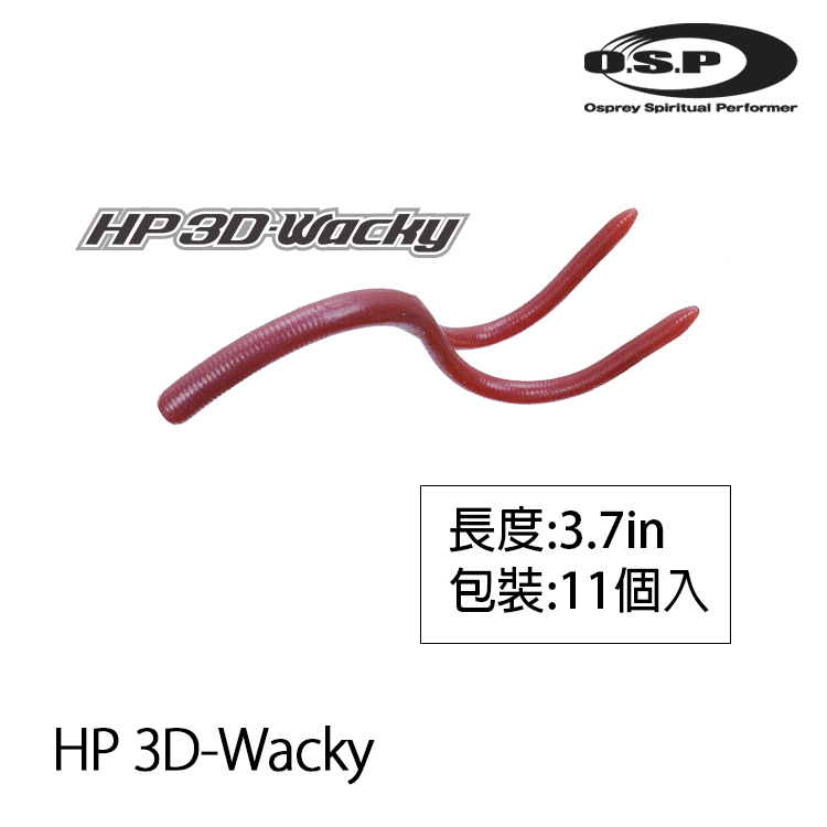 O.S.P HP 3D WACKY 3.7吋 [路亞軟餌]